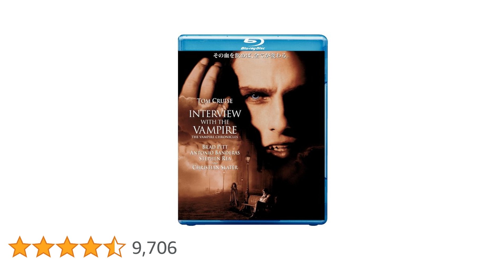 インタビュー・ウィズ・ヴァンパイア [Blu-ray] Amazon.co.jp: インタビュー・ウィズ・ヴァンパイア 製作20周年